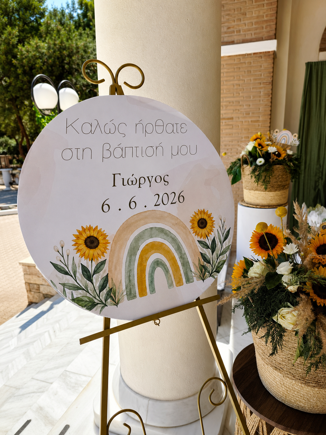 Στολισμός βάπτισης ουράνιο τόξο , ηλίανθος και candy bar