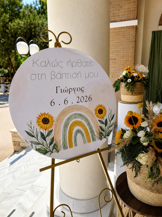 Στολισμός βάπτισης ουράνιο τόξο , ηλίανθος και candy bar